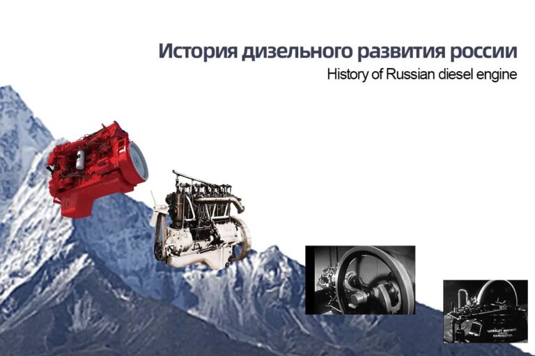 History of Russian diesel engine